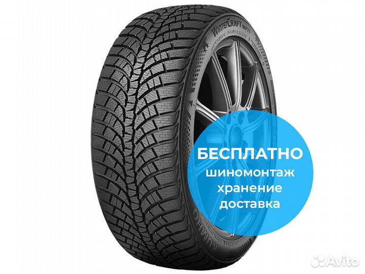 Kumho WinterCraft WP71 255/45 R18 103V