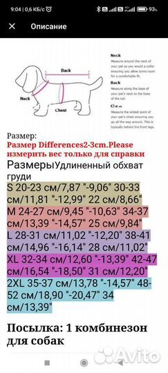 Зимний комбинезон для собаки новый