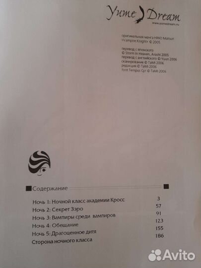 Манга рыцарь вампир