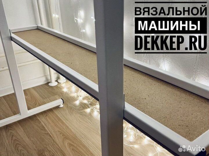 Стол для вязальной машины