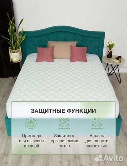 Наматрасник стеганый, защитный. Новый. 180*200 см