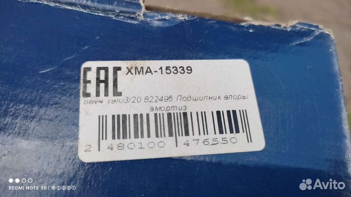 Подшипник опоры амортизатора Peugeot Expert