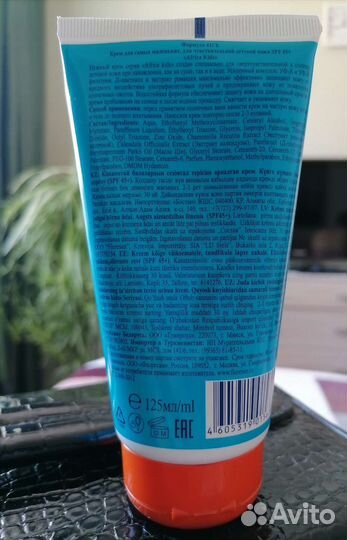 Солнцезащитный крем детский SPF45+