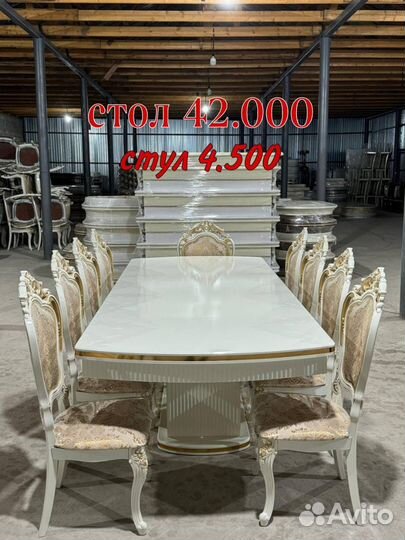 Обеденная группа стол стулья