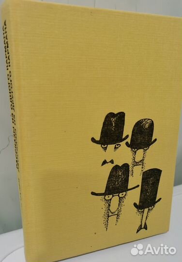 Карел Чапек.Рассказы из одного кармана.Из другого