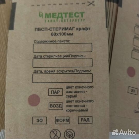 Крафт пакеты для стерилизации