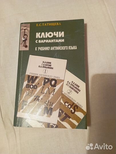 Учебник английского языка в 2-х томах