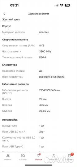 Ноутбук для офисный работы