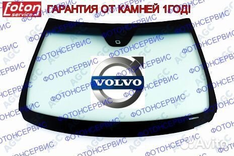 Лобовое стекло Volvo хс 90 2012-2015 датчик дождя