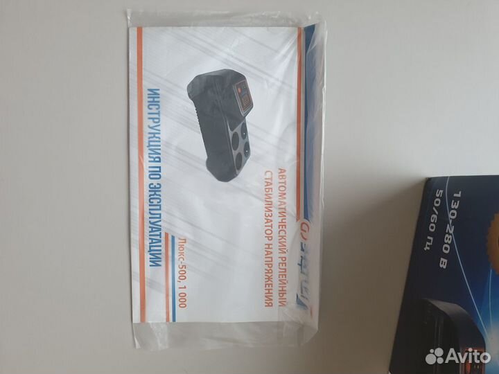 Стабилизатор напряжения Энергия Люкс 500