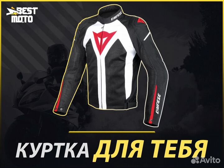 Мотокуртка Dainese Hyper Flux D-Dry White Black Re