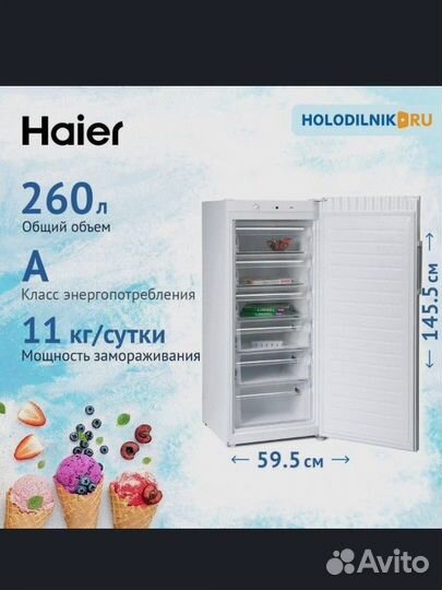 Haier Морозильная камера HF 260 WG, белый