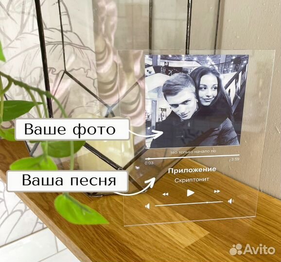 Фото с рамкой / Лучший подарок