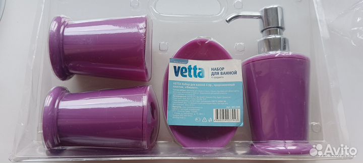 Набор для ванной