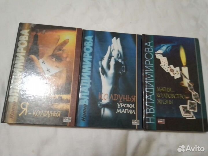 Мистика колдовство магия карма судьба