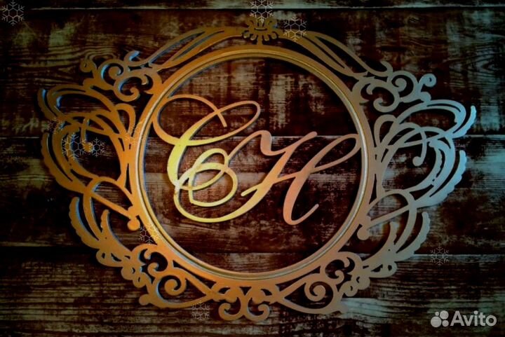 Монограмма на свадьбу (любого цвета)