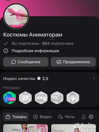 Пошив сценических костюмов