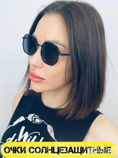 Солнцезащитные очки женские