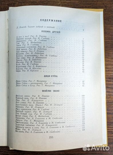 Мы с приятелем Михалков Сергей Владимирович