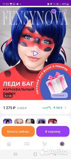 Карнавальный костюм леди баг