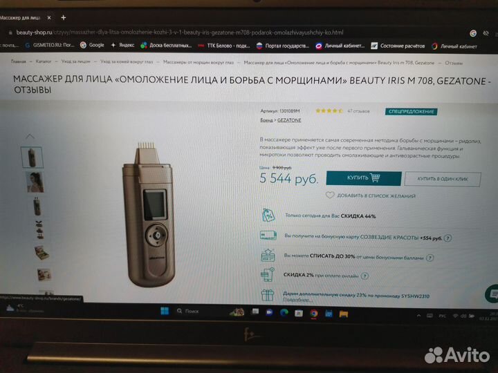 Массажер для лица микротоки