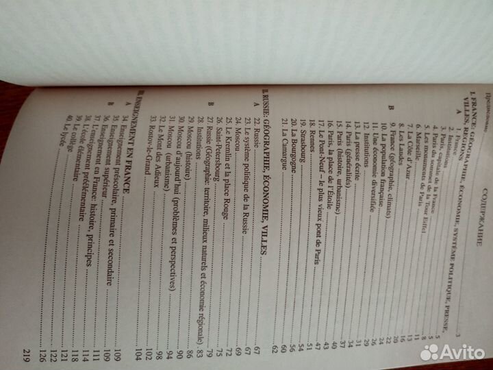 Учебное пособие 