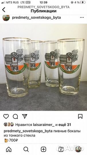 Пивные бокалы стекло СССР