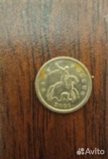 Монеты 1 копейка