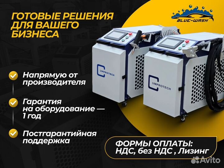 Аппарат лазерной сварки 3 в 1. 3000W