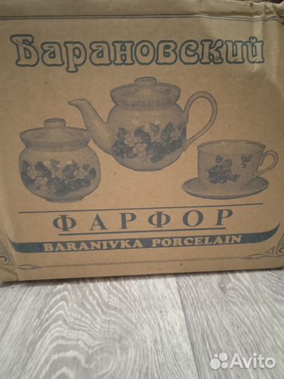 Чайный сервиз СССР