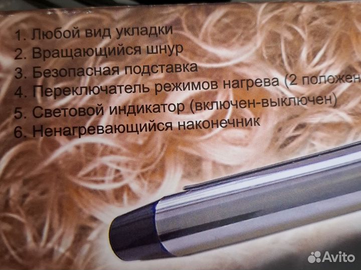 Электрощипцы для завивки волос новые