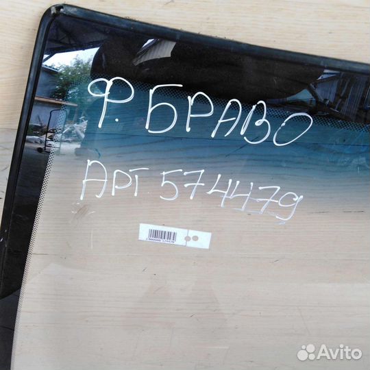 Лобовое стекло Fiat Brava, Fiat Marea