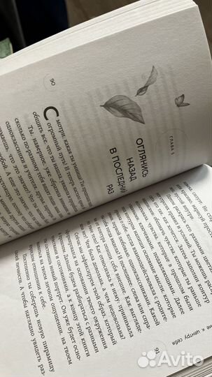 Ольга Берг *Путешествие к центру себя*