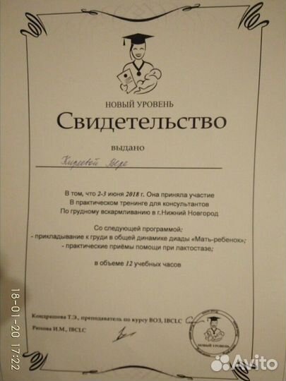 Консультант по грудному вскармливанию, сцеживание