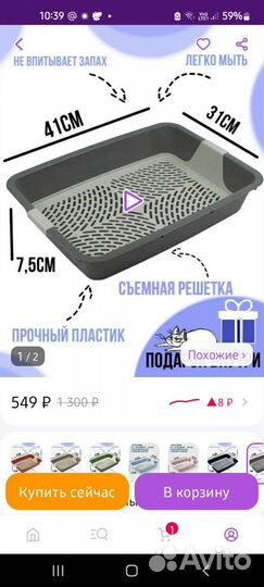 Продам лоток для кошек