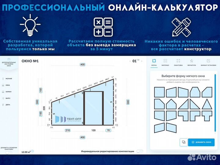 Мягкие окна