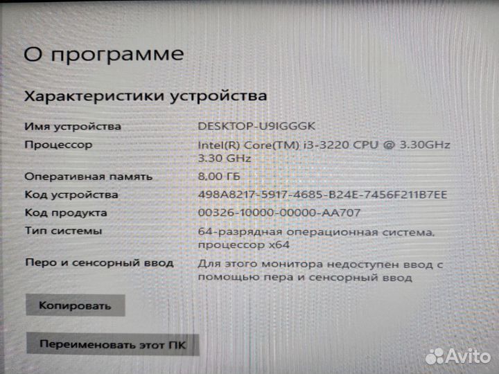 Пк Intel core i3-3220, озу 8gb, SSD 120Gb