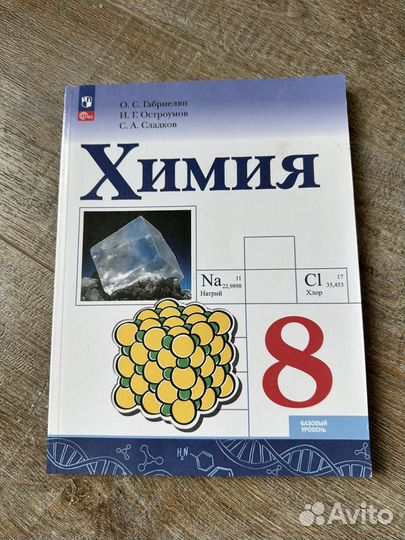 Учебники 8 класс