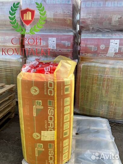 Утеплитель Изорок Супер Тёплый 100мм