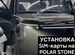 Установка SIM карты на Polar