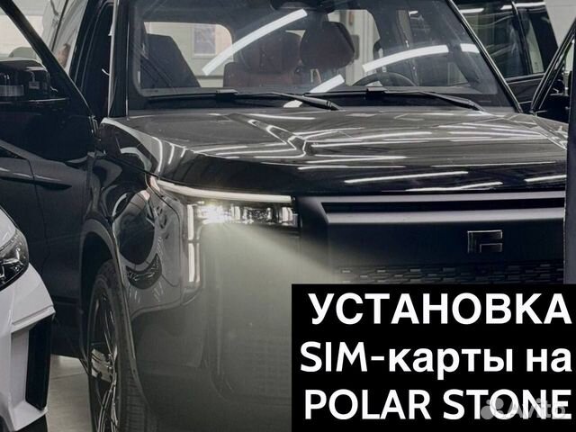 Установка SIM карты на Polar