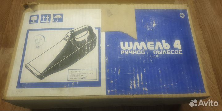 Пылесос Шмель 4