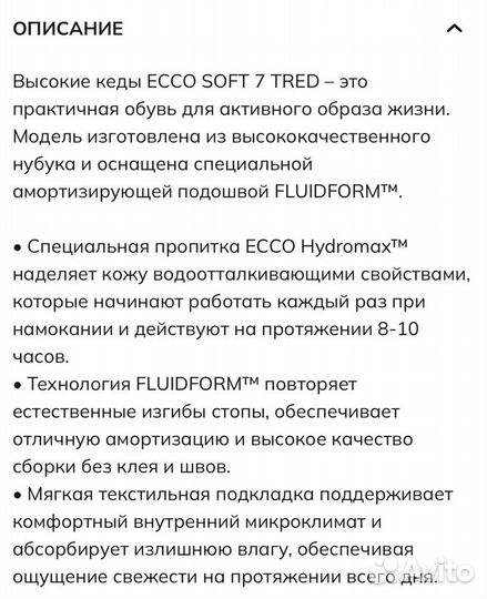 Кеды ecco демисезонные 42