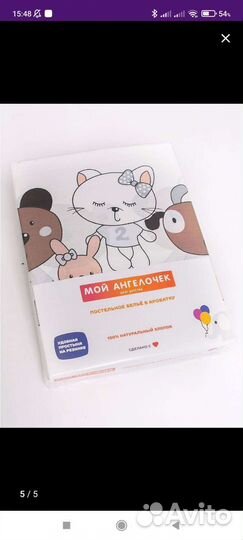 Детское постельное белье новое