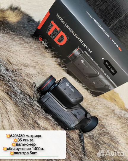 Тепловизионные прицелы и монокуляры