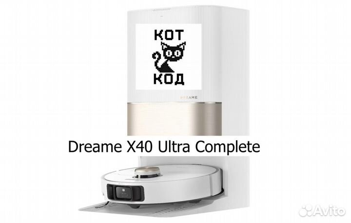 Dreame X40 Ultra Complete (чек, гарантия Мвидео)