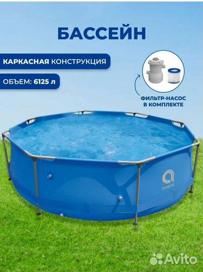 Каркасный бассейн 366 на 76 (6кубов воды)