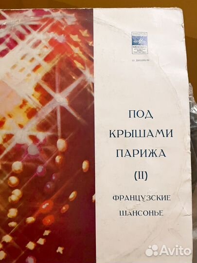 Виниловые пластинки СССР