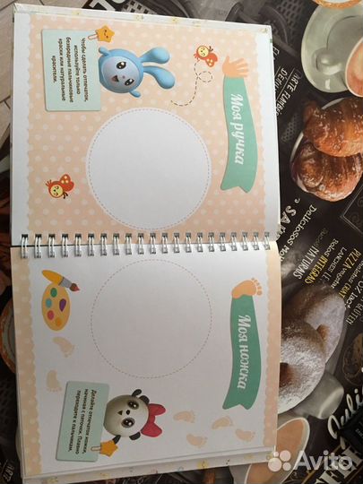 Альбом первого года жизни