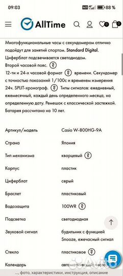 Мужские наручные часы casio